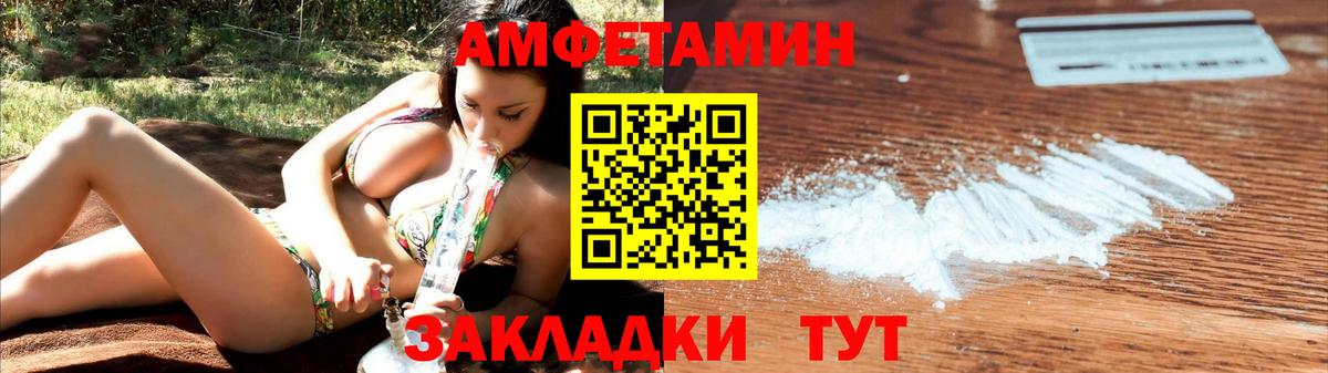 АМФ Розовый  блэк спрут рабочий сайт  Amphetamine  Комсомольск-на-Амуре  Вход с VPN 