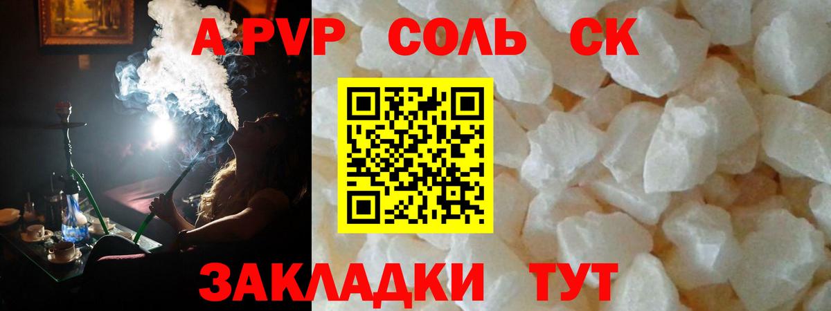 APVP  Альфа ПВП СК  Вход с VPN  Комсомольск-на-Амуре 