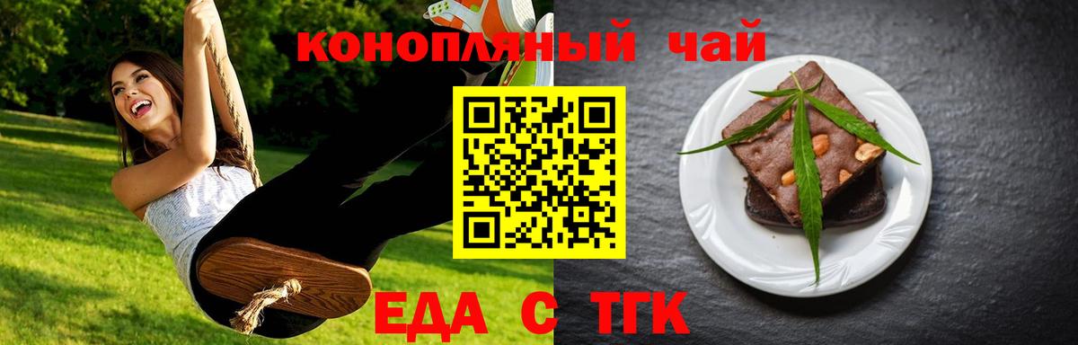 Cannafood конопля Комсомольск-на-Амуре