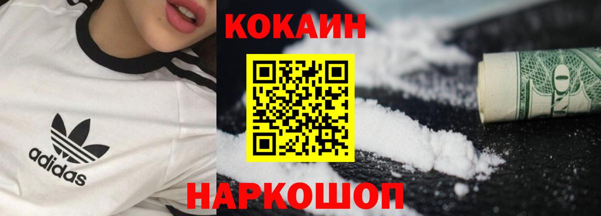 Cocaine Перу Комсомольск-на-Амуре
