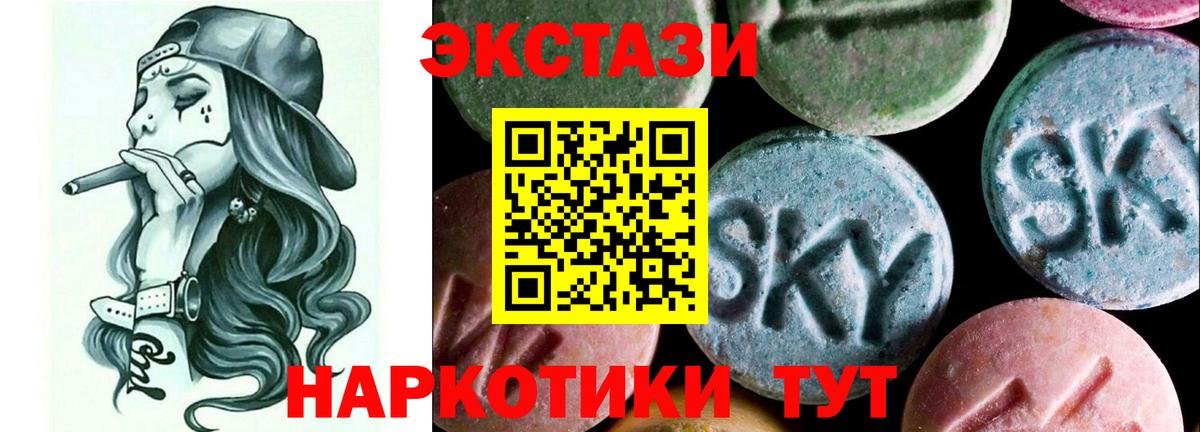 Комсомольск-на-Амуре  Экстази MDMA  Вход с VPN  ЭКСТАЗИ  Ecstasy таблы 