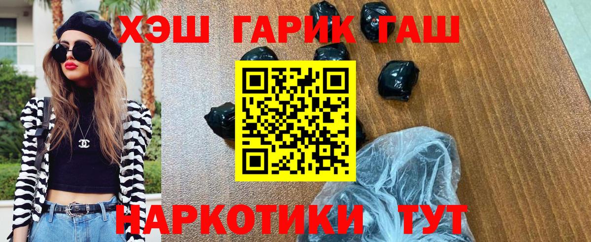 Гашиш убойный Комсомольск-на-Амуре