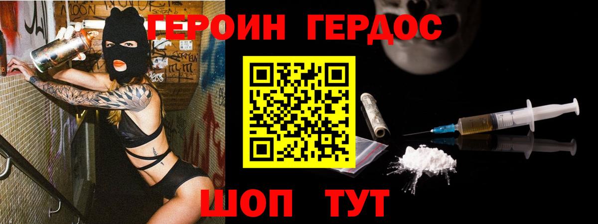 Героин гречка Комсомольск-на-Амуре