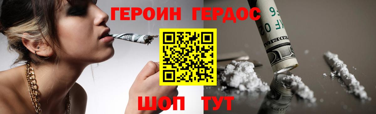 Комсомольск-на-Амуре  Героин  Вход с VPN  ГЕРОИН герыч 