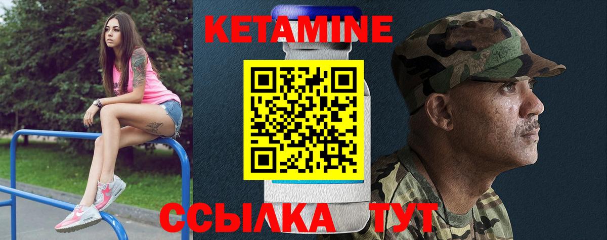 Комсомольск-на-Амуре  Кетамин ketamine  Вход с VPN 