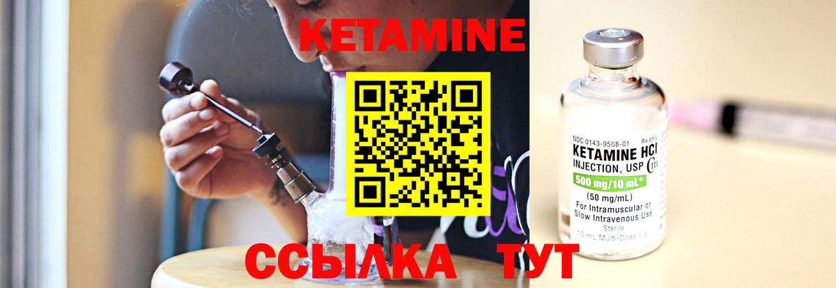 КЕТАМИН VHQ Комсомольск-на-Амуре