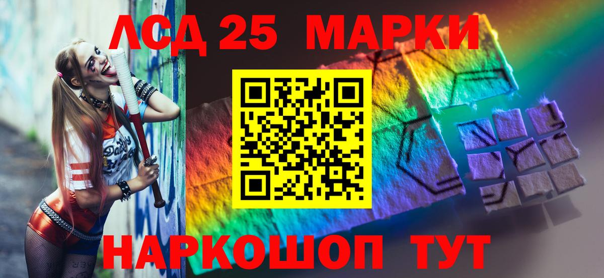 Лсд 25 экстази кислота Комсомольск-на-Амуре