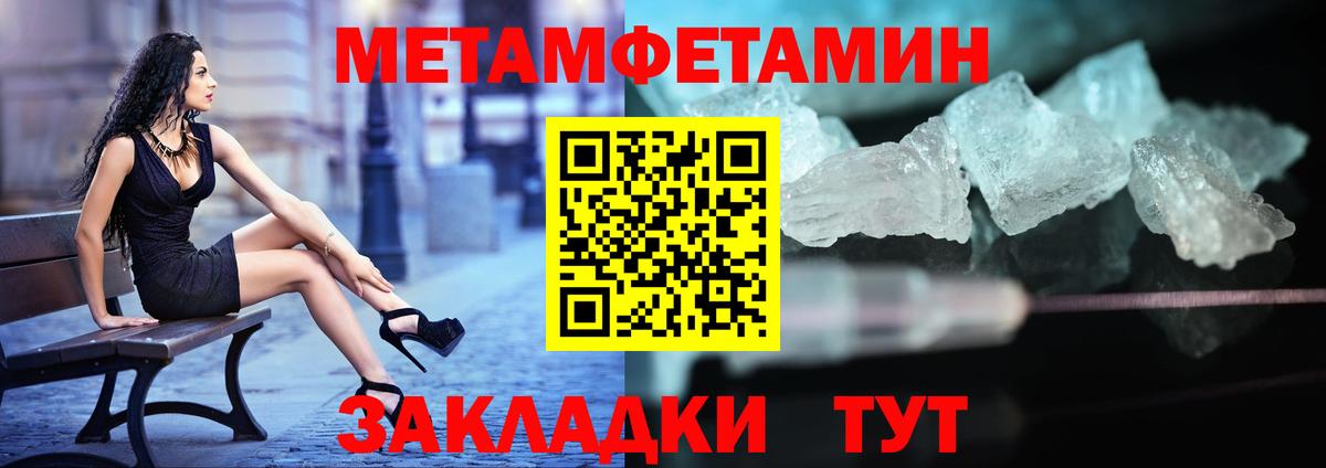 Метамфетамин пудра Комсомольск-на-Амуре