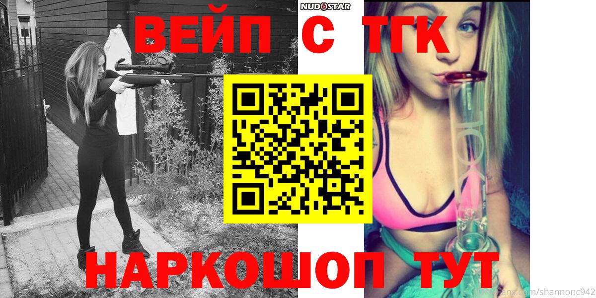 ТГК жижа  Вход с VPN  Дистиллят ТГК вейп с тгк  Комсомольск-на-Амуре 